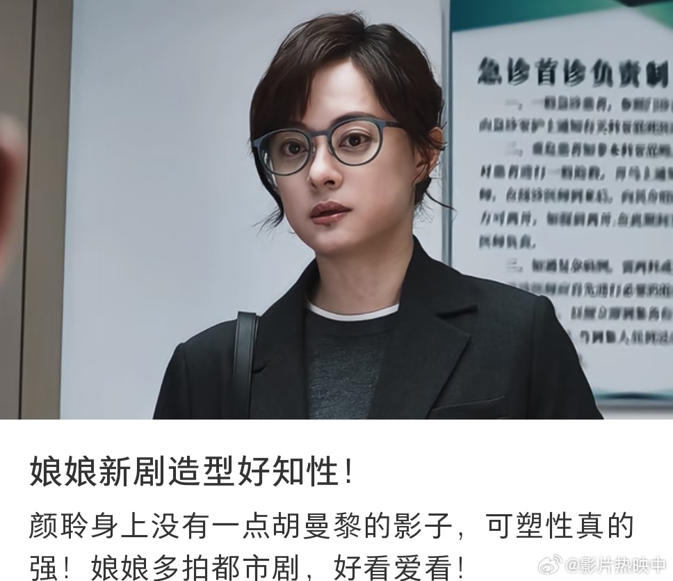 孙俪新剧首播口碑 哇塞，孙俪新剧太绝啦！在《危险关系》中把角色刻画得入木三分，剧