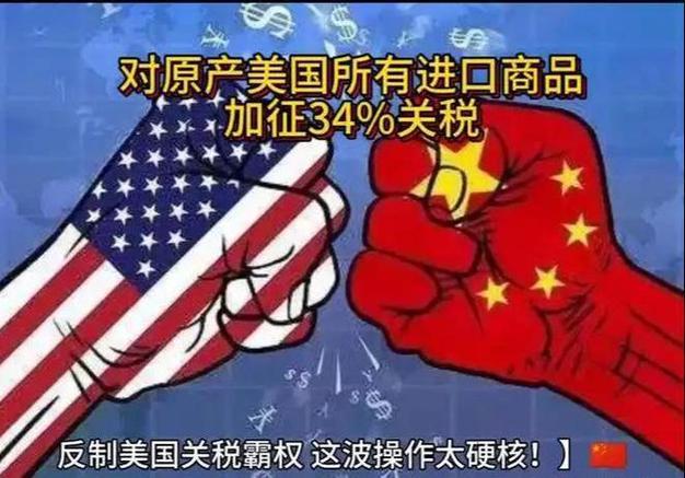 美：老弟，把这份文件签了。
中：啥文件？

美：加税清单，六大类商品，税率最高1