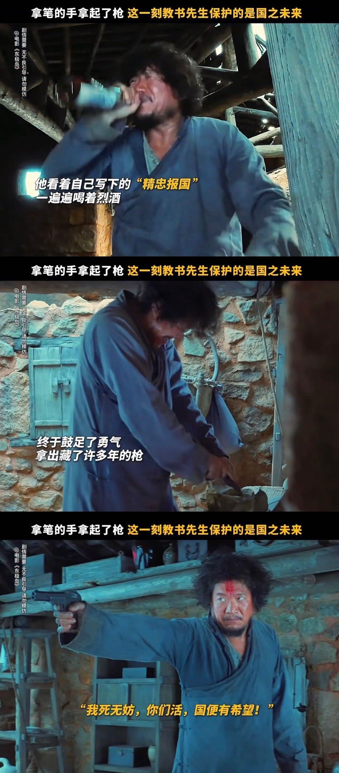 爱国这堂课是他们用命教的 他们用生命告诉我们，这份热爱是危难时的担当，是守护时的