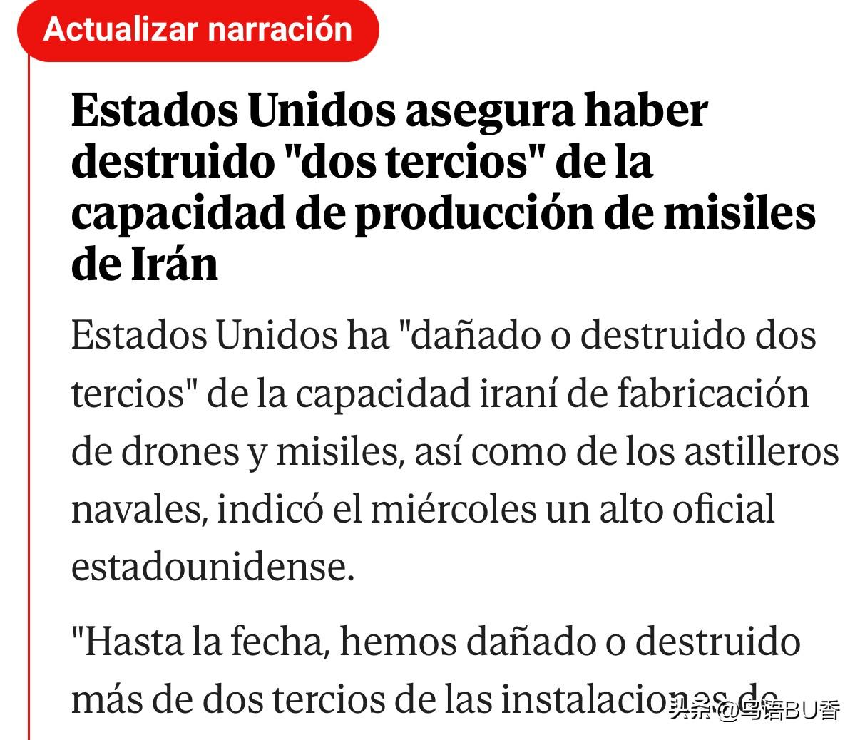 周三，美国中央军事司令部司令库珀上将在X消息中表示，迄今为止，美国已经“损坏或摧