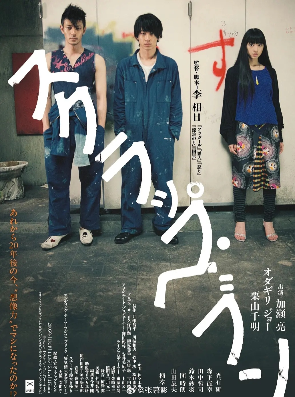 《天堂失格》高分剧情片推荐日本 剧情2005-10-08（日本）上映评分7.4见