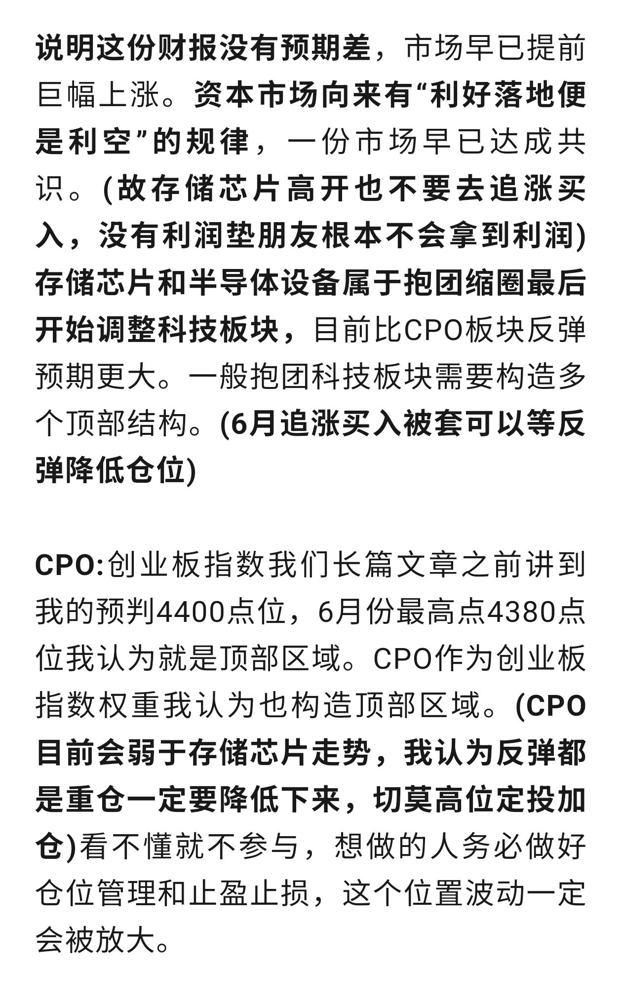 收盘总结:早盘预判中我讲到创业板指数根探底回升的大阳线吞噬了周三周四两根阴线，已