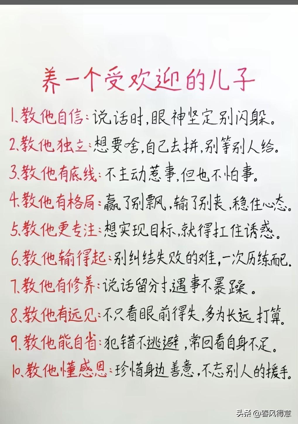 孩子教育是家长的重中之重，你认可吗？