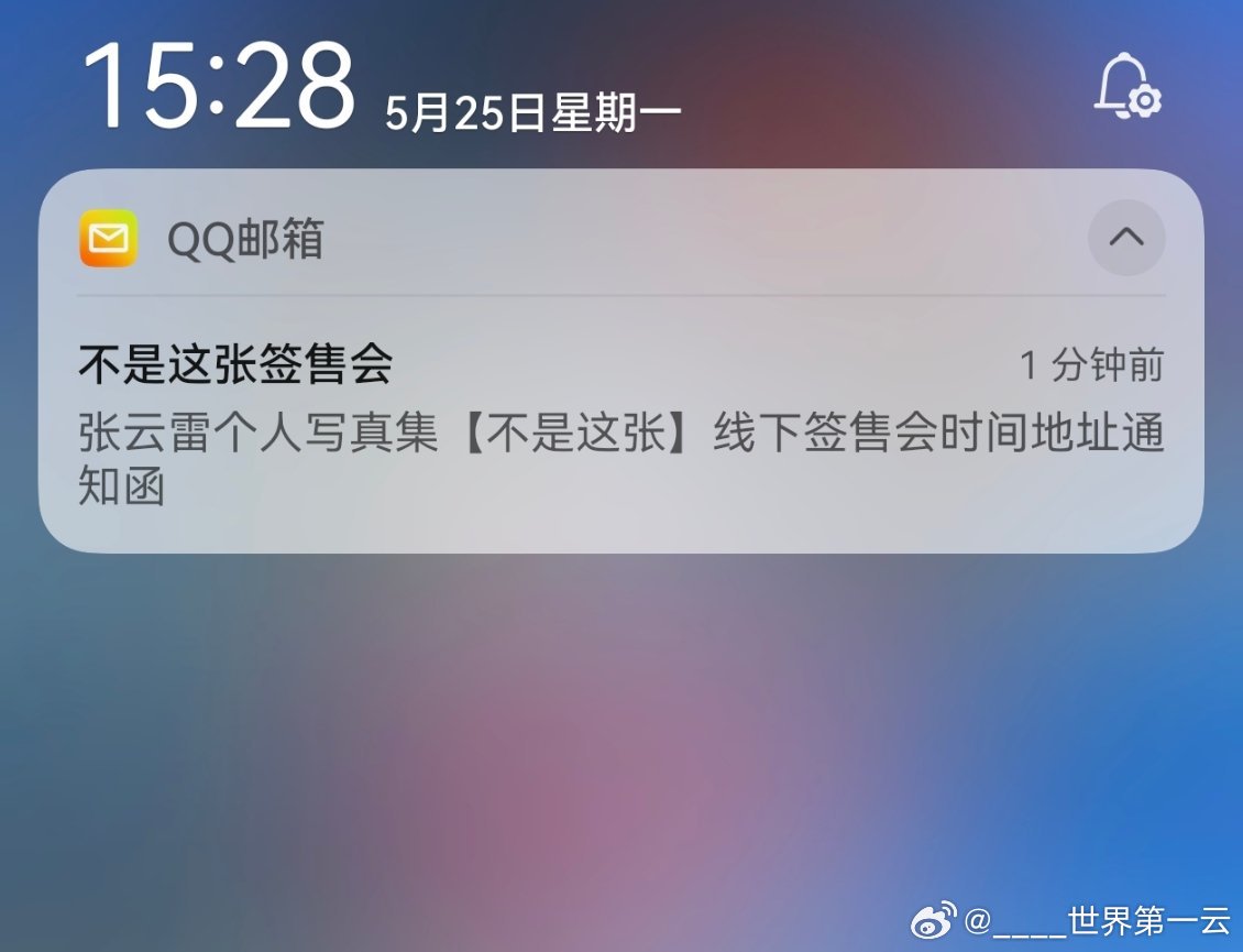 来了他来了！ 