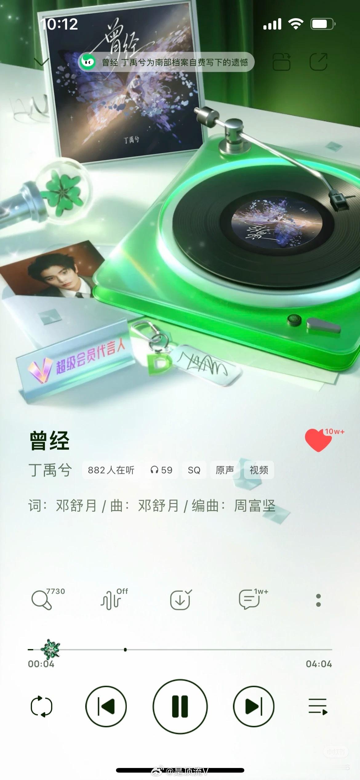 丁禹兮的《曾经》全平台收藏量超50w+丁禹兮自费给张海虾的角色曲，在q音超10万