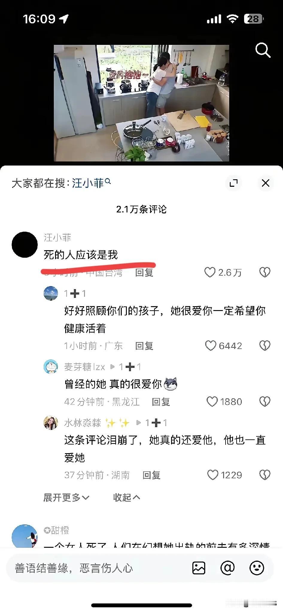 汪小菲到处留言评论，
她果然没有说错，
再一次验证汪小菲情绪化严重，
还有空去视