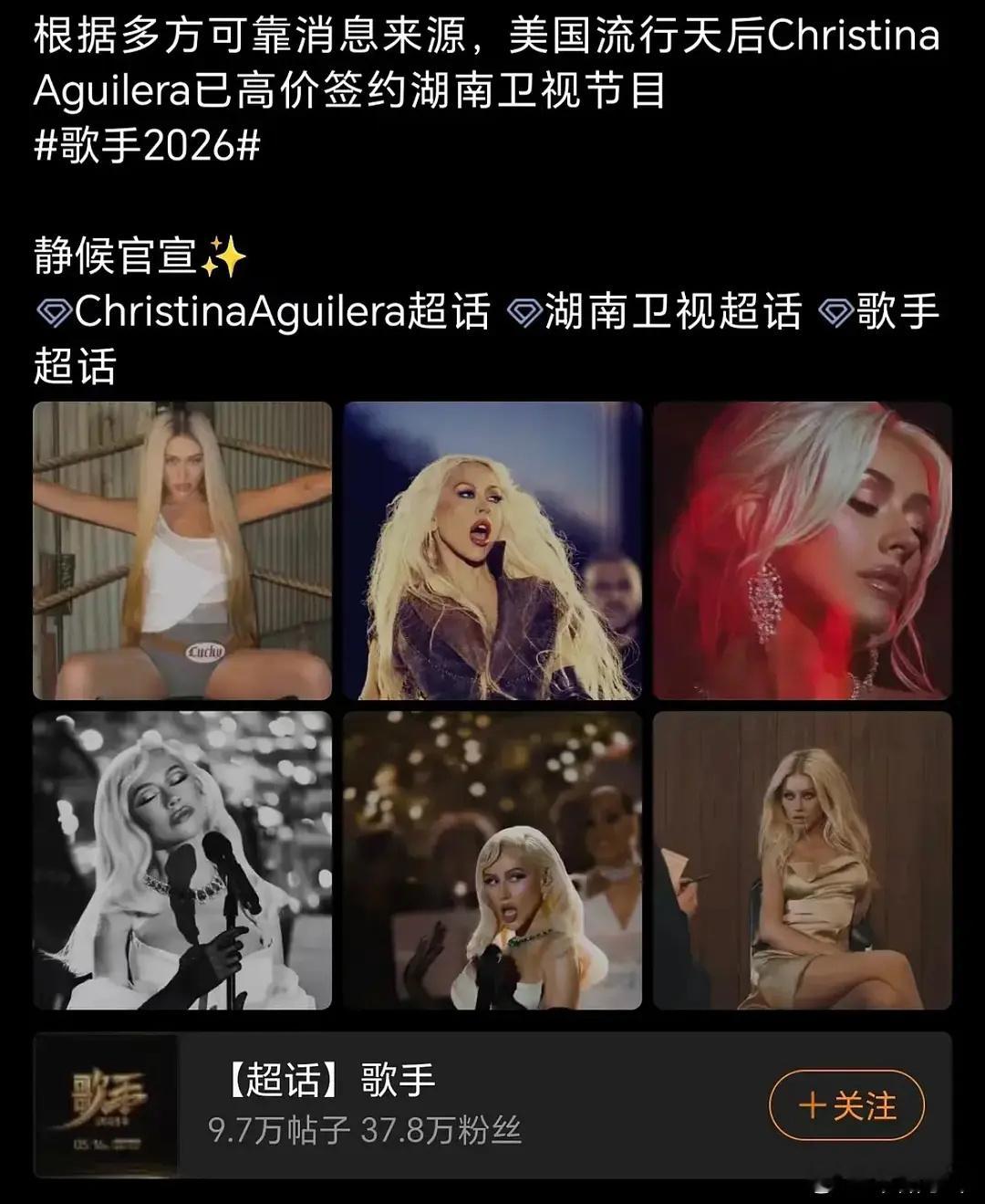 假的吧，2000万美金感觉可以请更红的了 