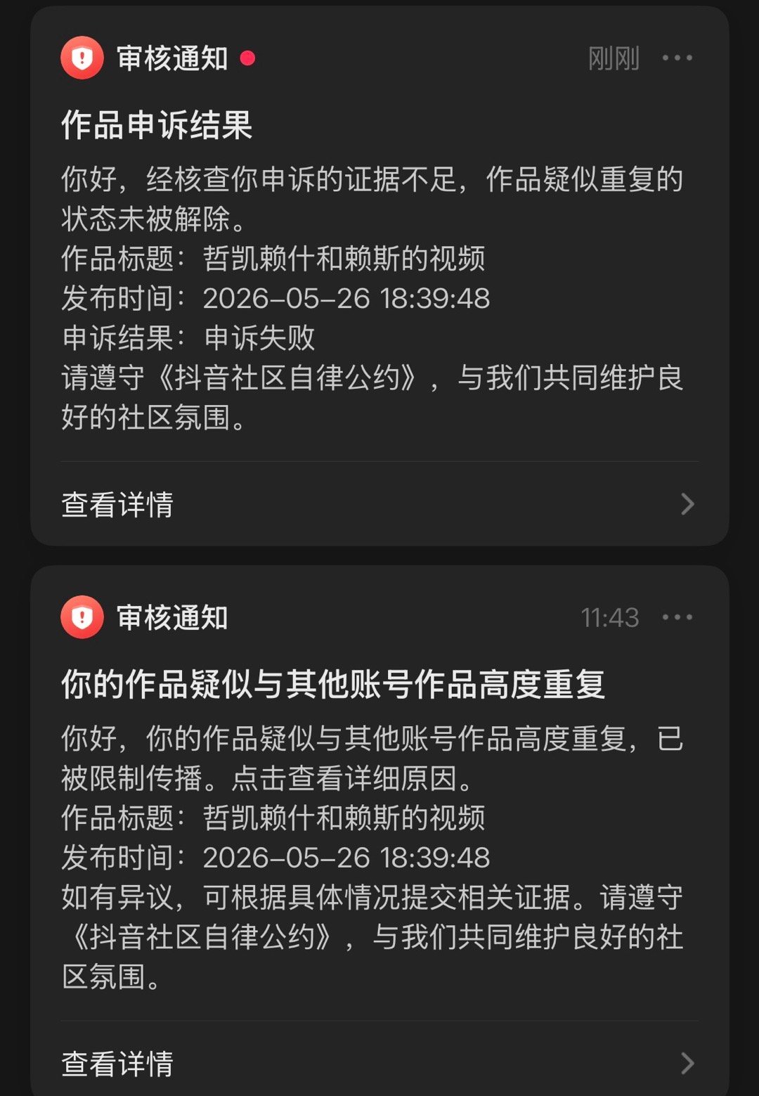 转我视频到其他平台是不是可以跟我说一声，已经有太多次我得证明视频是我拍的而且可能