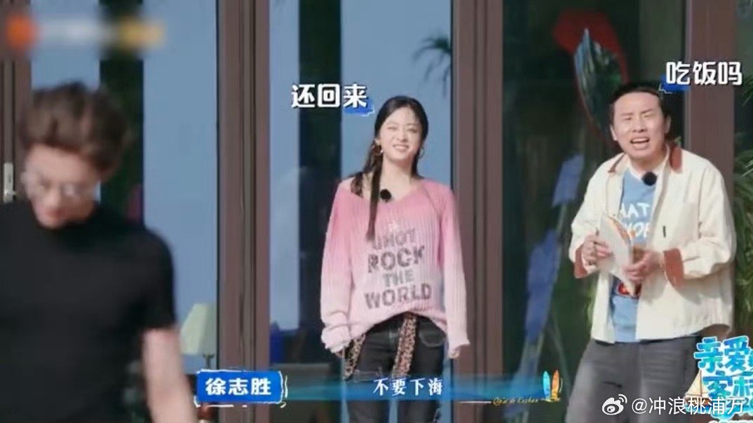 沈月说王鹤棣不要下海顾客想要吃鱼，王鹤棣直接要下海捞鱼，沈月：不要下海啊哈哈哈哈