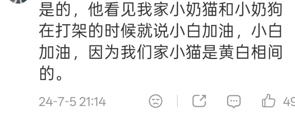 再回味一下还是会被此女萌到哈哈哈哈哈哈