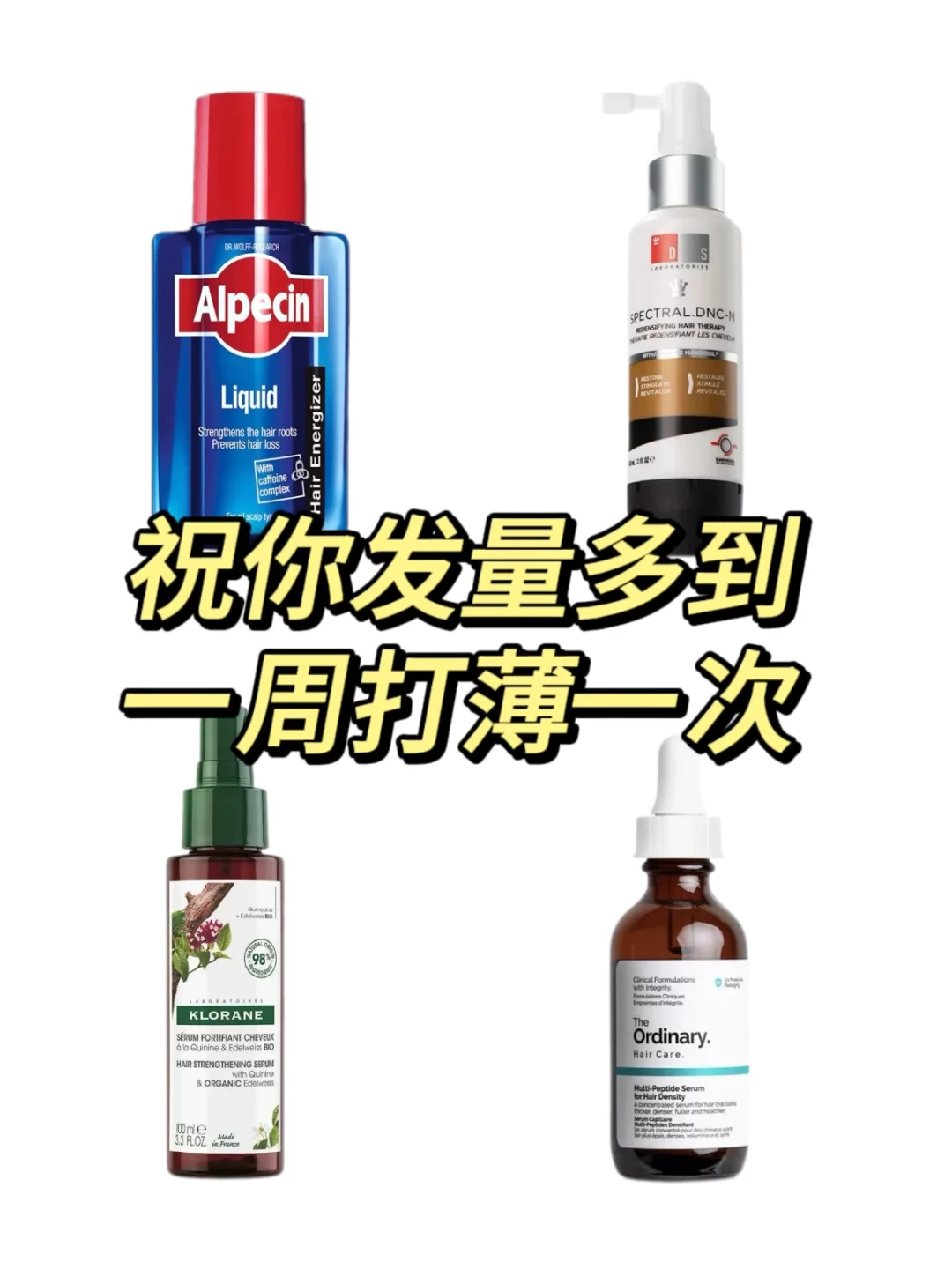咖啡因是性价比最高的防脱护肤品