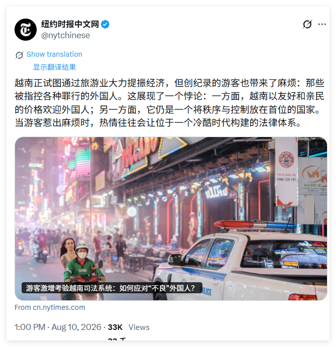 你知道NYT写这篇文章举的例子是什么吗？原文：“监控录像显示，34岁的澳大利亚品