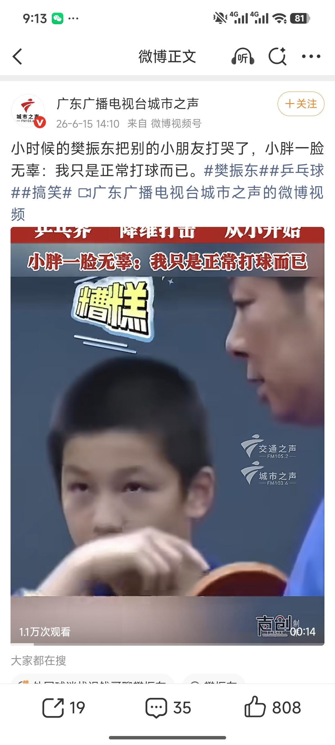 广东广播电视台是多喜欢自家的孩子呀！！[大笑][心]