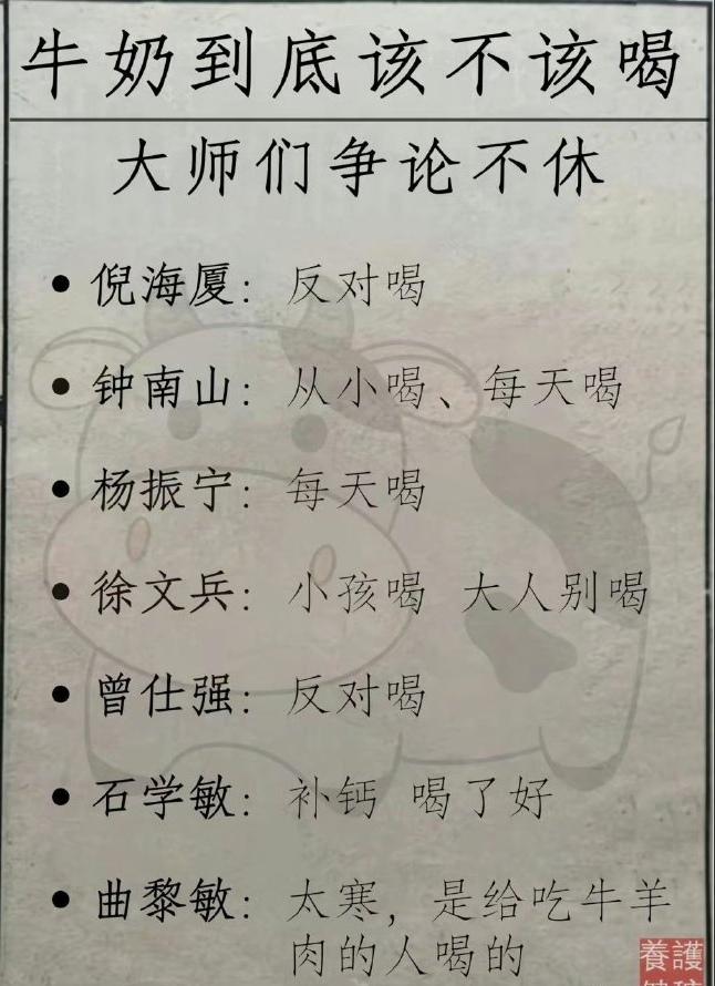 该不该喝牛奶？有专家说牛奶是给牛喝的，人喝了不好