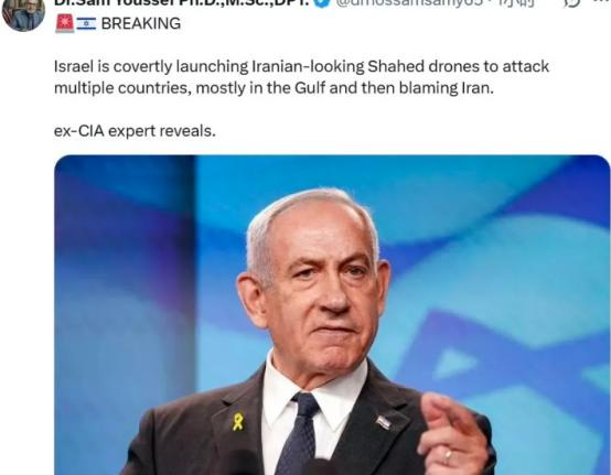 美国前中央情报局（CIA）专家揭秘，以色列秘密发射外形酷似伊朗“见证者”的无人机