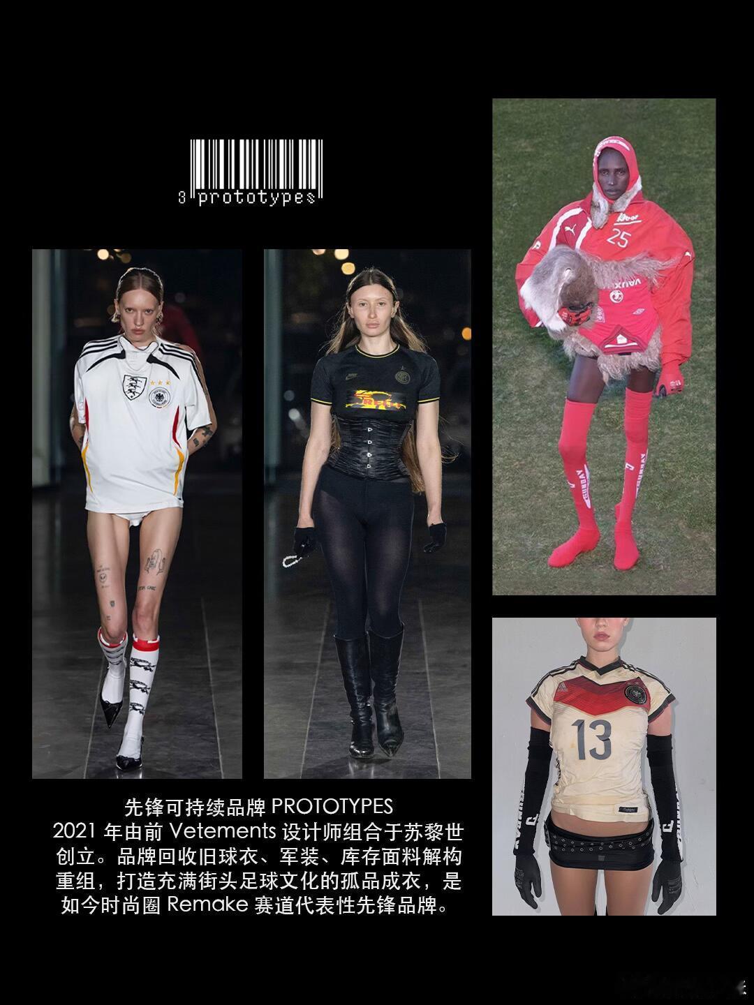 2026世界杯的热潮之下，球衣早已跳出赛场边界，成为横跨秀场与街头的核心时尚符号