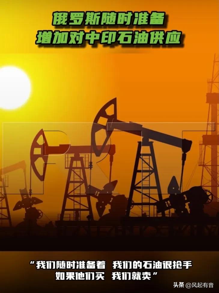 伊朗封锁霍尔木兹海峡重挫韩日股市，俄罗斯表态随时增加中印石油供应。

据《环球时