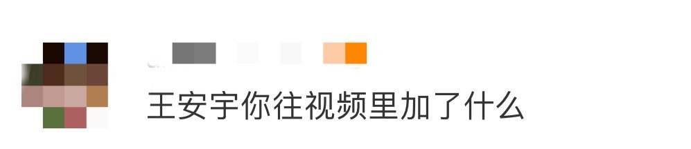 王安宇你往视频里加了什么 天！王安宇的视频简直是“剧毒”！满满的少年感让人移不开