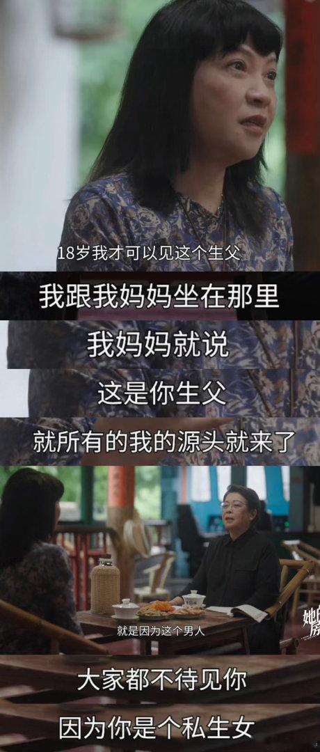 跟踪18年的陌生男人竟是亲生父亲现实远比剧本虐心！虹影童年长期被一名男子尾随，长