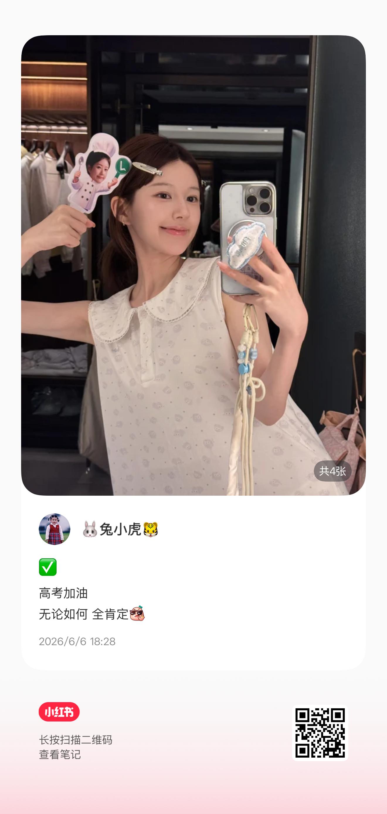 快来给这个小萌物点赞！ 