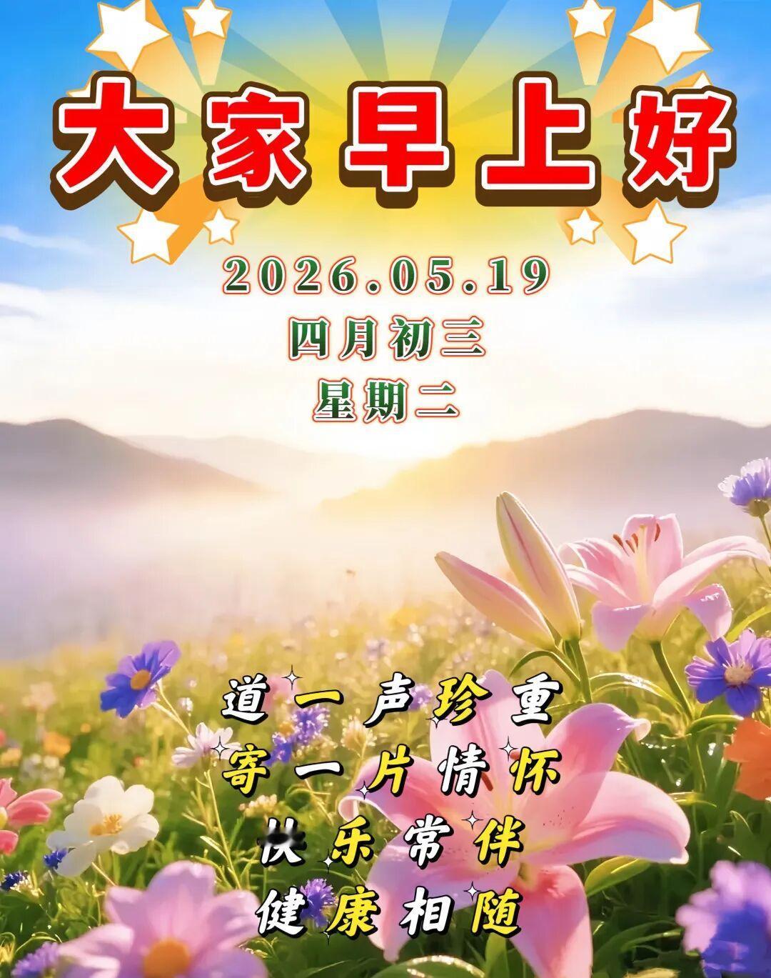 💓世事无穷尽，以称心为宜；🌟百业可成才，以适己为幸；🌺交友遍天下，以投缘为