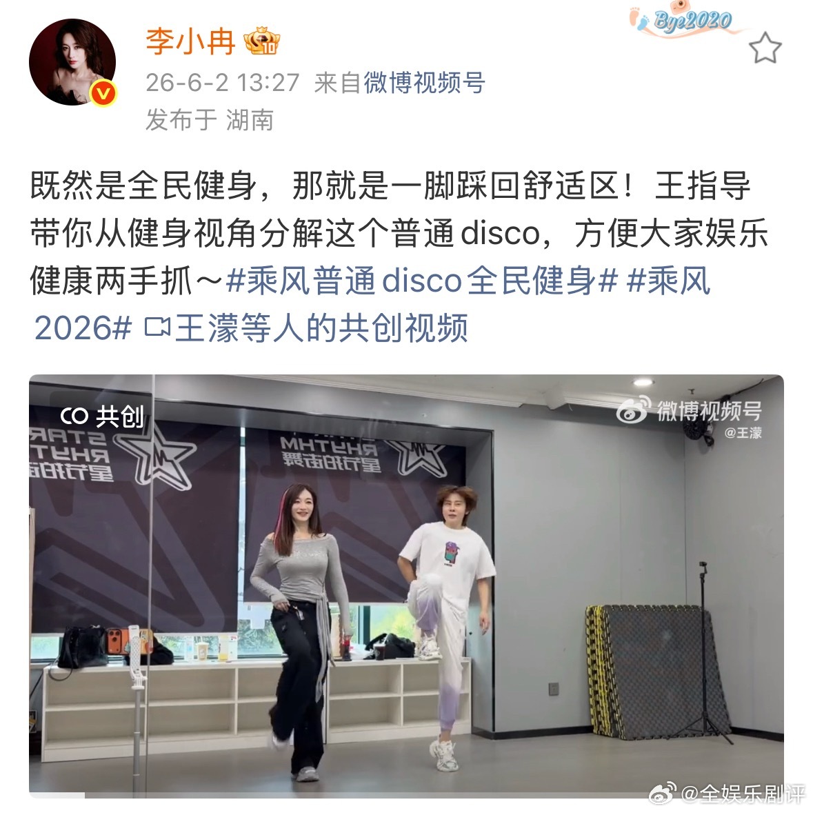 王濛教李小冉跳舞王濛都开始当上老师了王濛李小冉普通disco练习室版王濛李小冉普