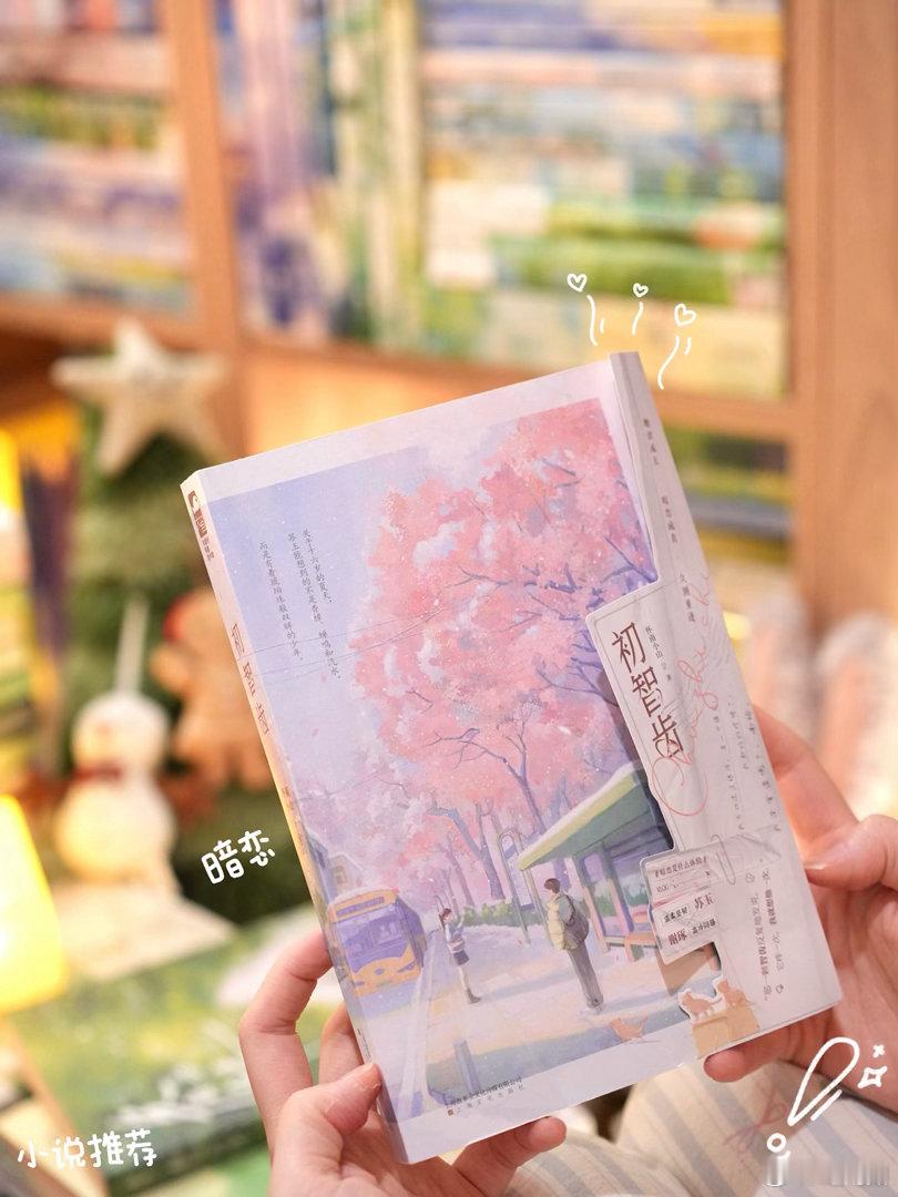 《初智齿》酸涩暗恋久别重逢 你知道初智齿代表着什么吗?代表了你的初恋酸酸痛痛的 