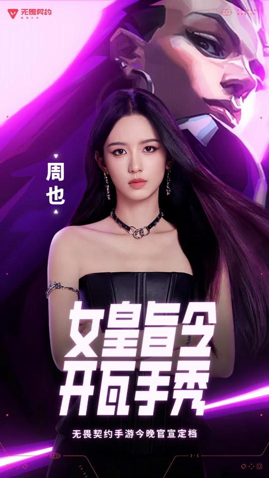 给周也化的广告妆容