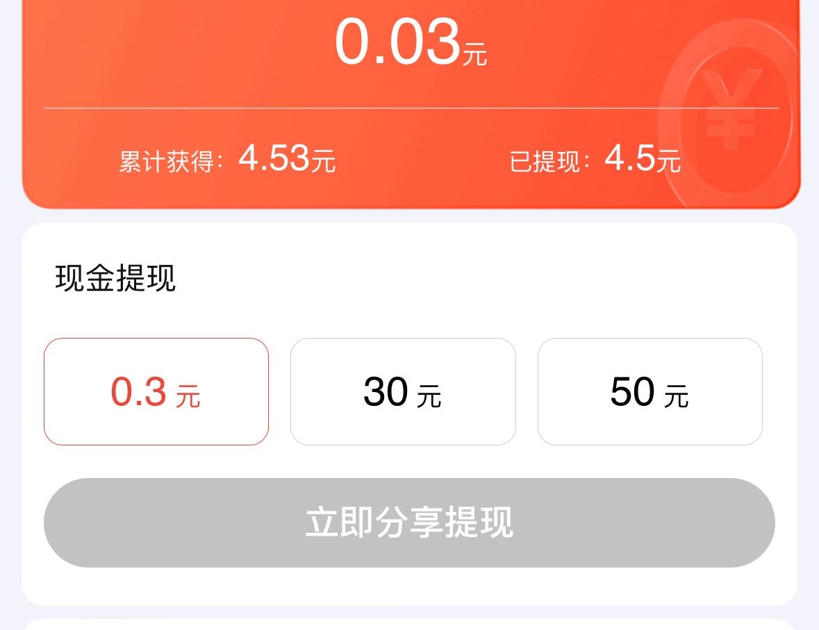 你们知不知道百度地图 每天看ji分钟广告可以领三毛。我现在都领了4.5了 每次看