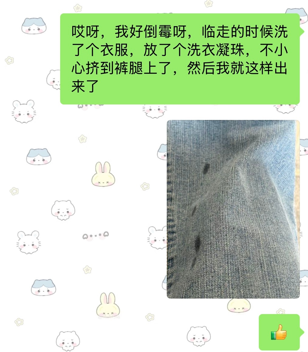 就这样倒霉…