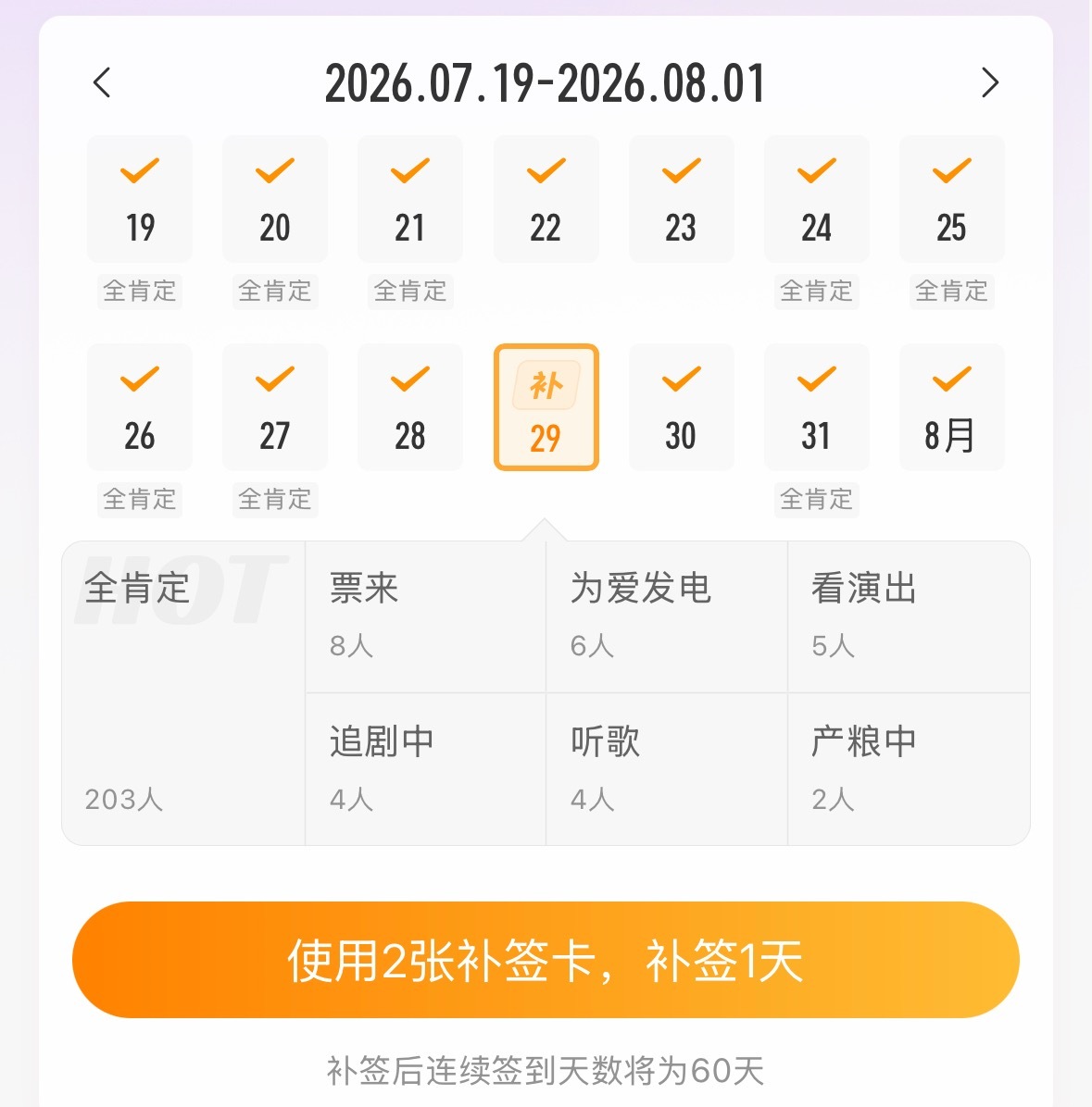🧣疯了吧？现在补个签要两张补签卡？？？ ​​​