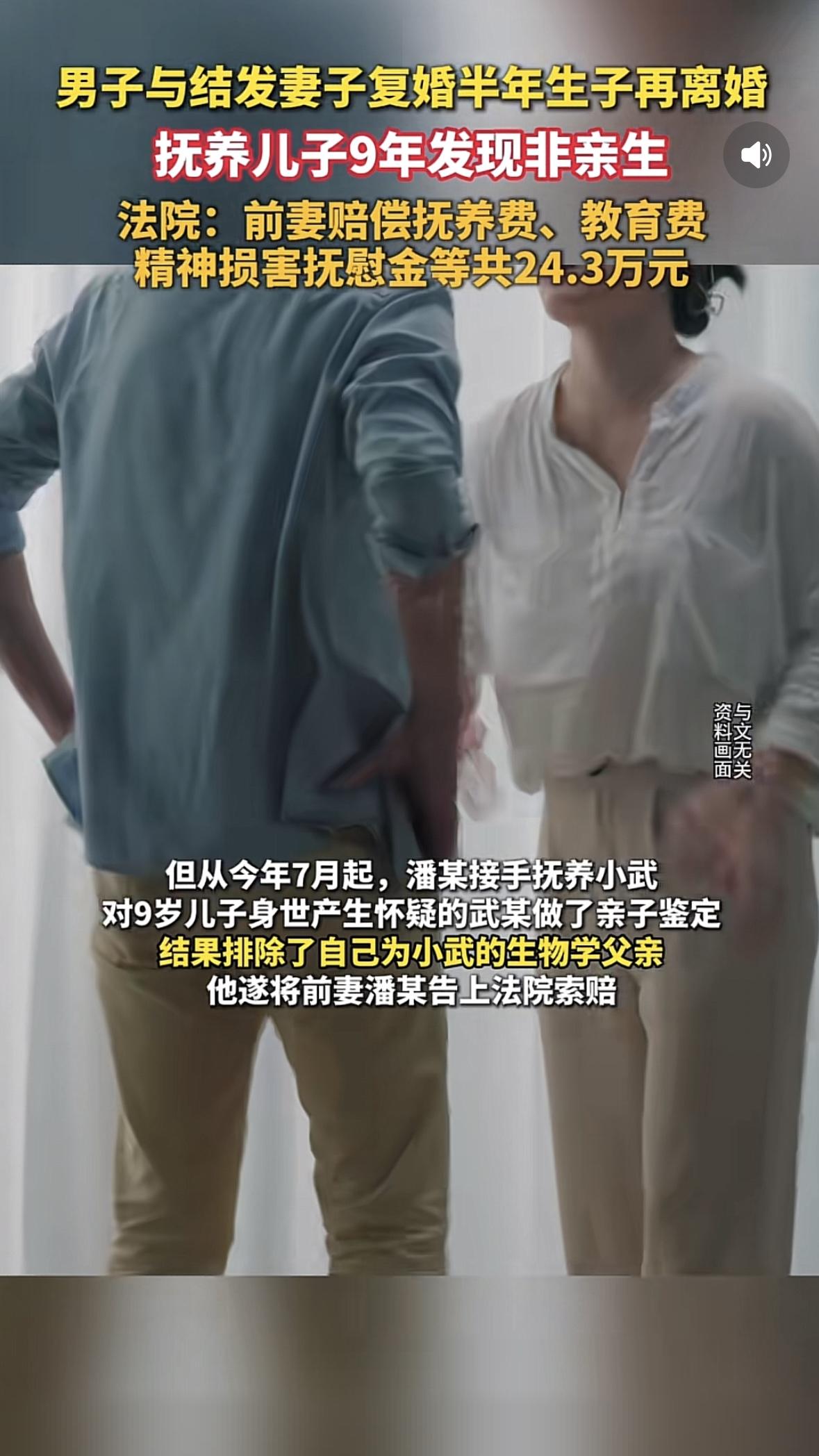 山东莱州，女人和丈夫离婚后，就和别的男人有交往，看着前夫找复合又同意了，没想到前