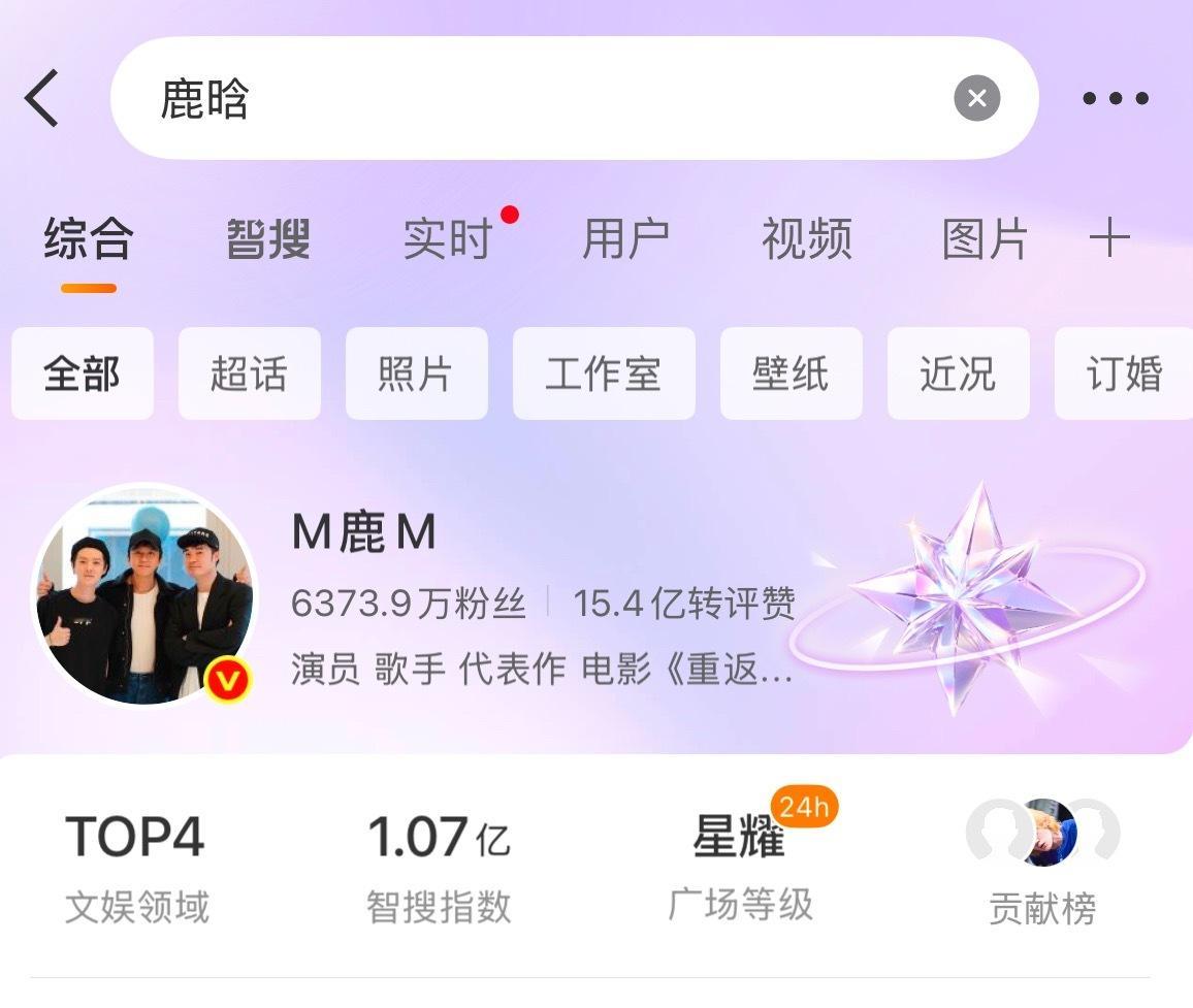 终于破亿了存一个