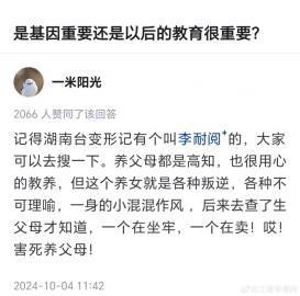 是基因重要，还是以后的教育更重要？ ​ ​​​
