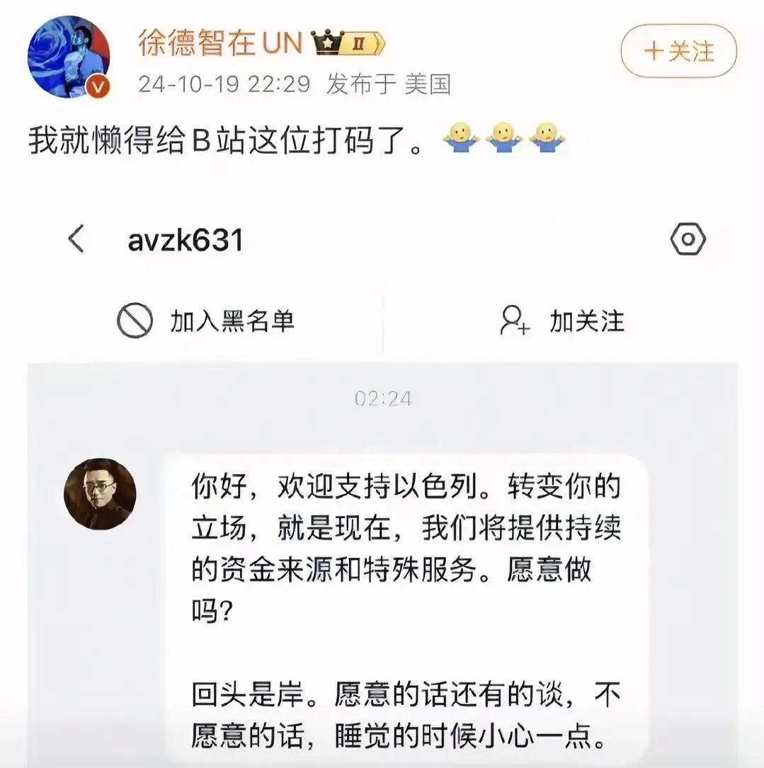 这实则是以色列势力的强硬手段，竟然对我驻联合国记者徐德智施加了压力与诱惑的双重攻