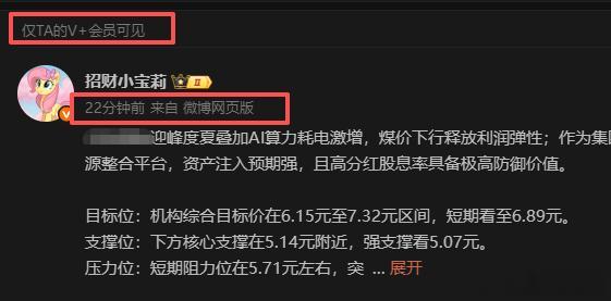 看看有没有机会冲个涨停板，宝先许个愿！万一实现了呢！ 