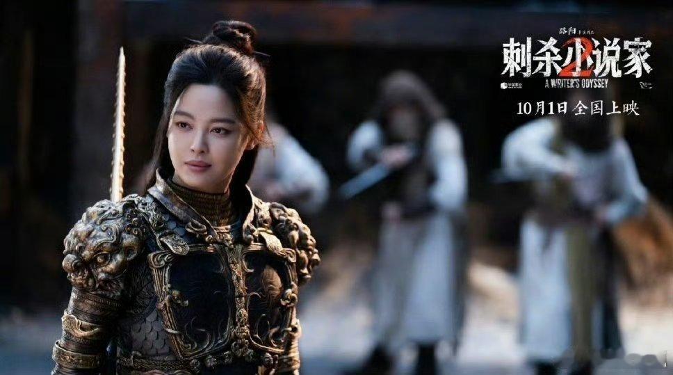 辛芷蕾武训透着古早武侠味被辛芷蕾《刺杀小说家2》的武训帅晕！翻跟头、大跨步、吊威