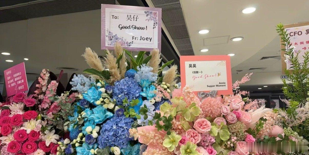 好多明星给李昊送花篮李昊圈内人脉 李昊香港红磡演唱会排面直接拉满！谭咏麟赛前支招