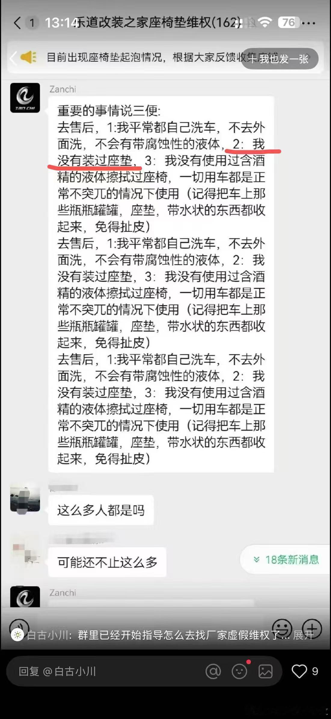这个群能不能拉我一下，我也乐道车主不能参与改装吗[笑cry][笑cry][泪] 