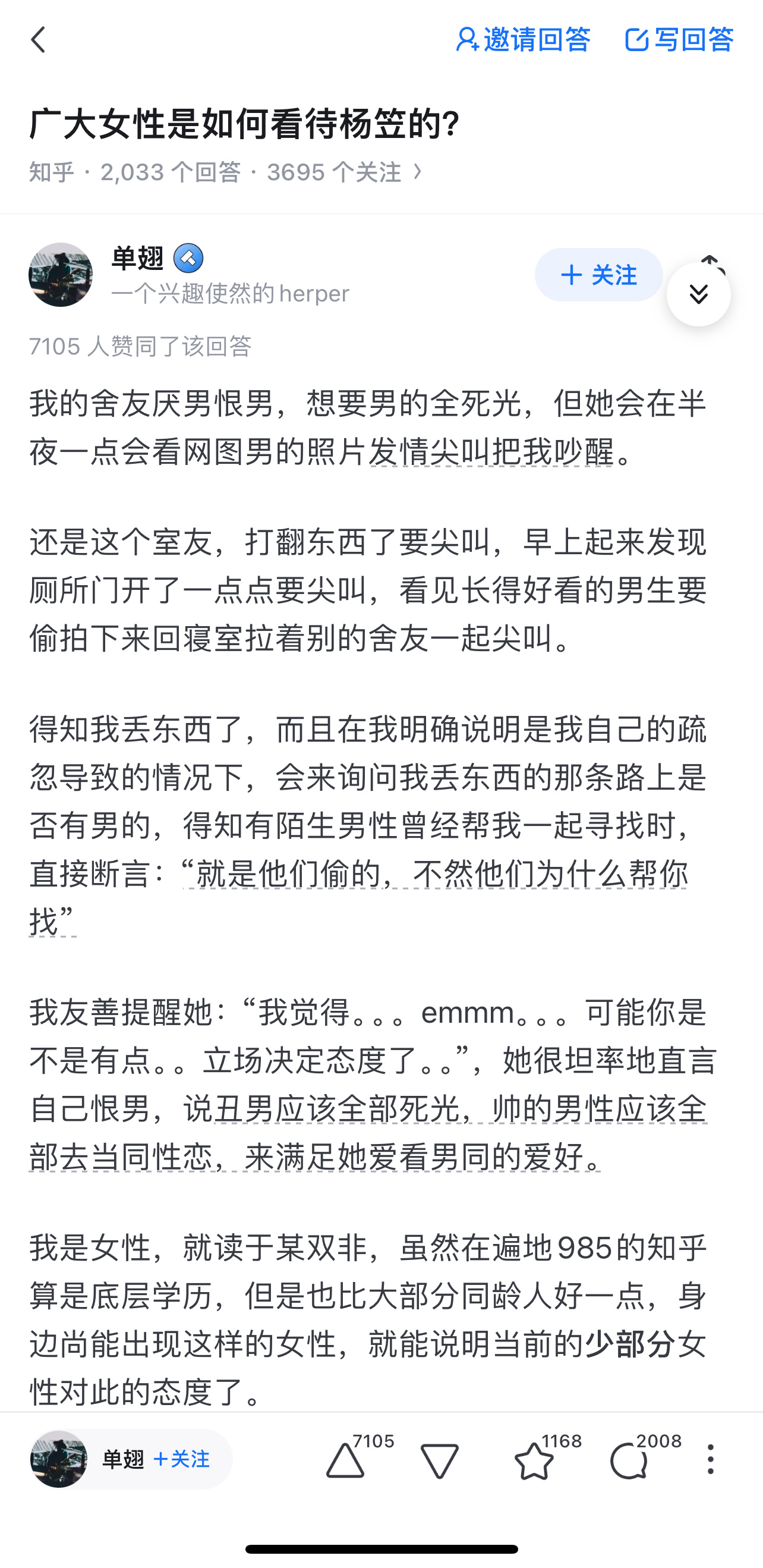 震惊，渴男又恐男还厌男竟在我身边 