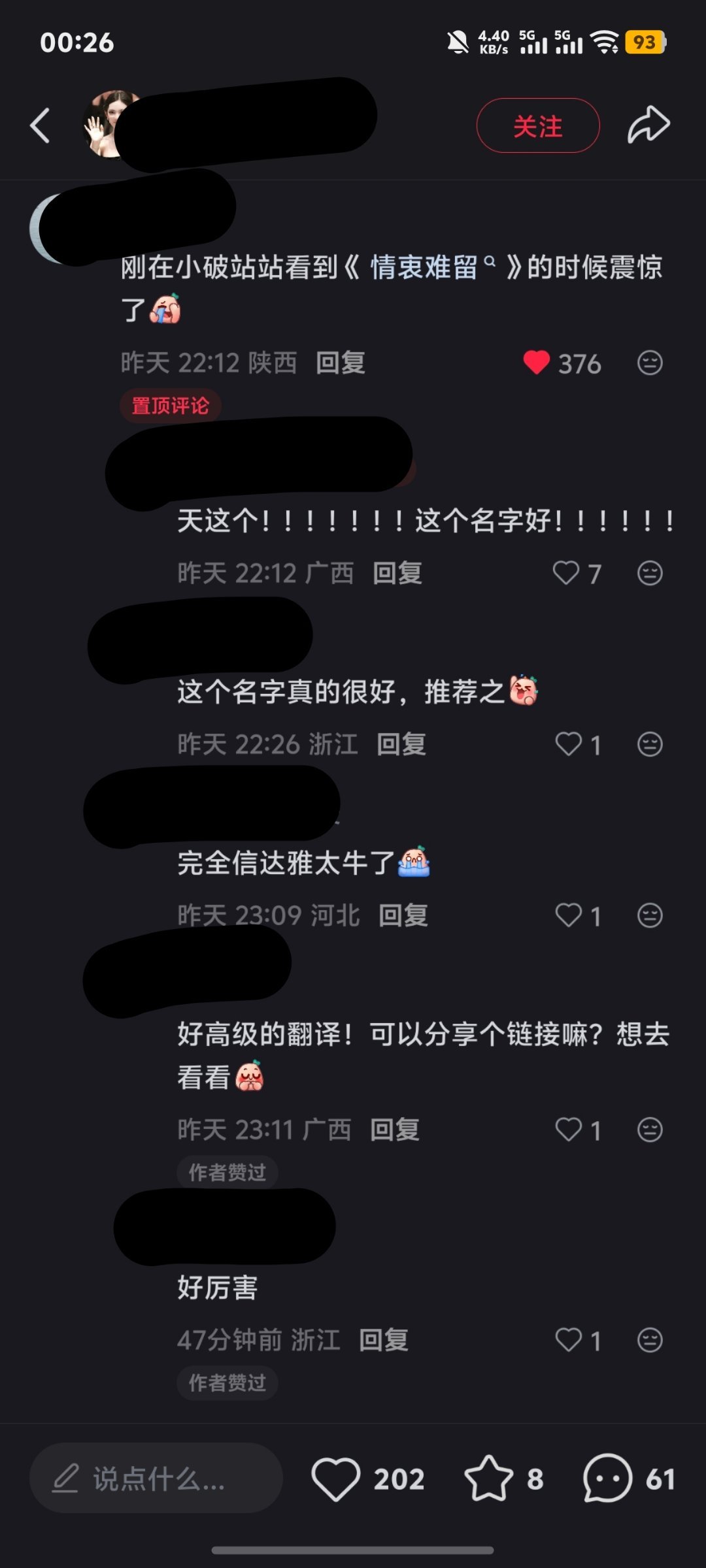 情衷难留 宁艺卓solo4高音