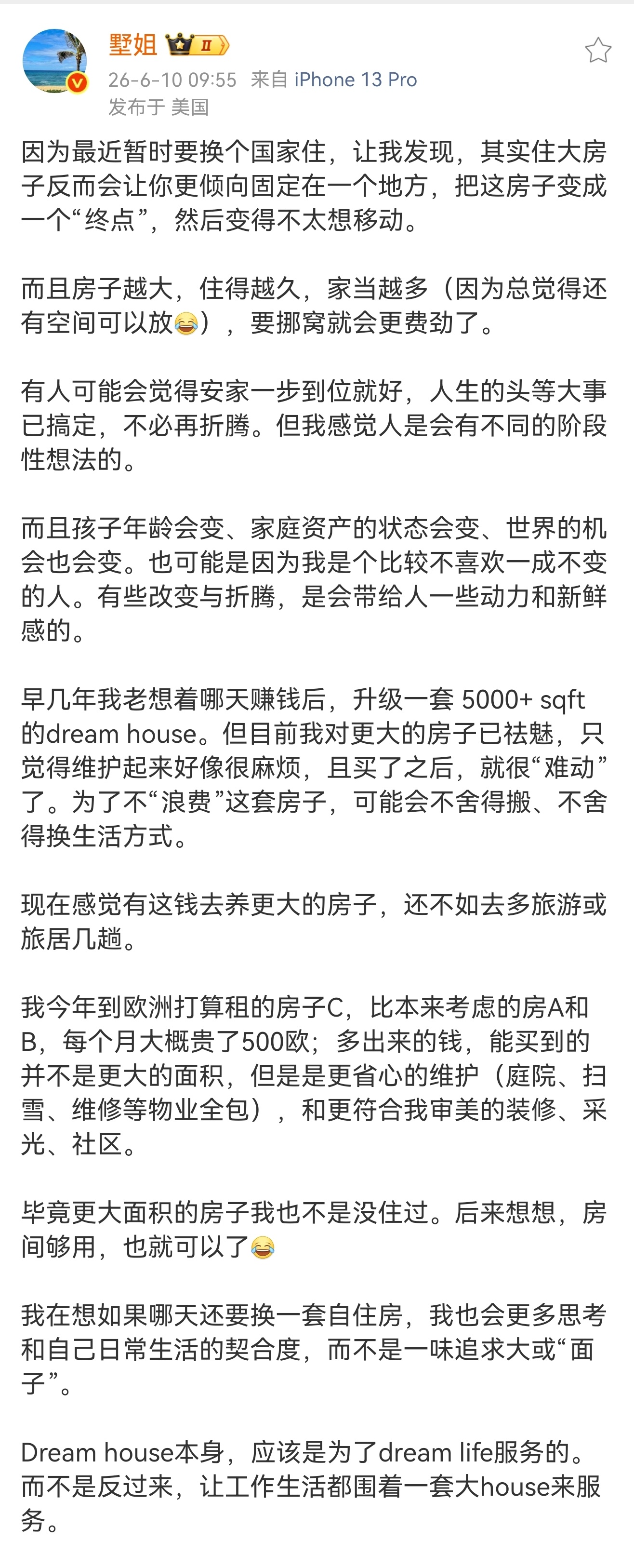 我很希望一个家庭可以轻松流动没几件日常衣服没多少日常用品，随时买到从这个角度说，