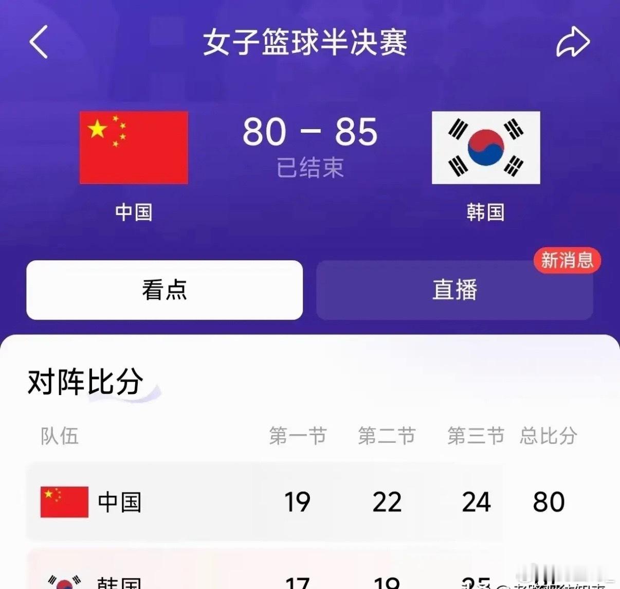 中国篮球亚运全军覆没，从四金到零奖牌，这3个没想到比输球更扎心爱知·名古屋亚运会