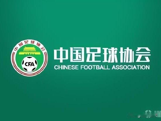 人家公布世界杯参赛名单，我们公布禁足名单…就在刚刚，中国足球协会公布第三批禁足名