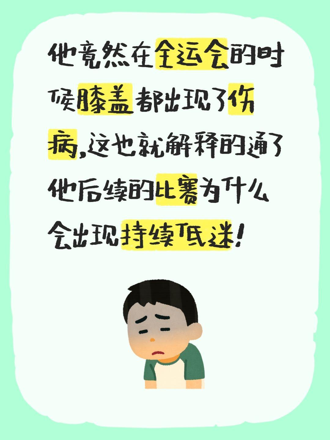 大家还真的错怪胡明轩了，他并不是软柿子。我评论了 的作品： 他竟然在全...