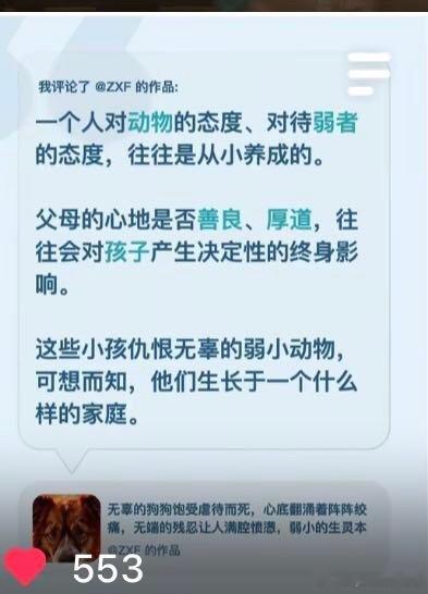 讨好父母会欺负比自己更弱小的。这就是npd代代相传 