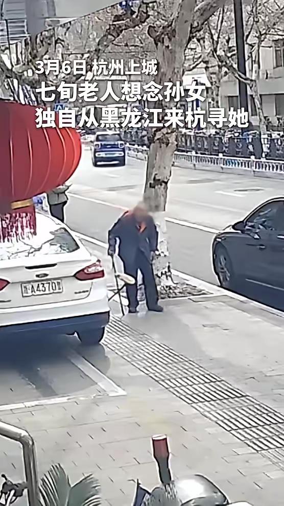 跨越2200公里的错位之爱：76岁爷爷记错城市记错名，却没错过想你的那颗心！
