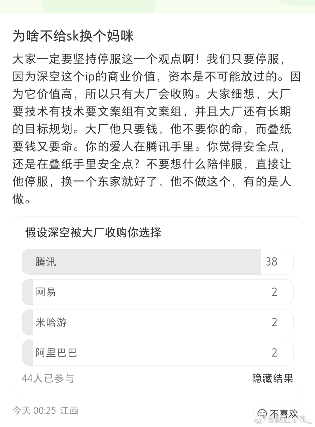 这时候又不是骂的时候了？倒贴腾讯都不要寸不已没办法大厂奥特曼啊锁妖塔还是老实建在