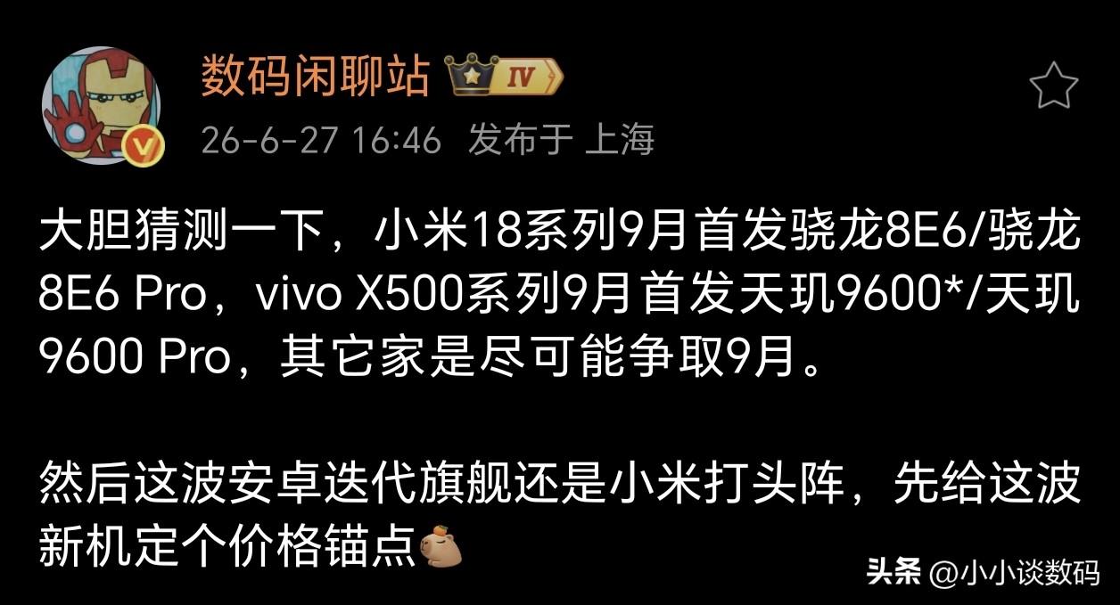 这次安卓旗舰提前了不少，是为了阻击苹果吗？

都知道9月会发布iPhone18 