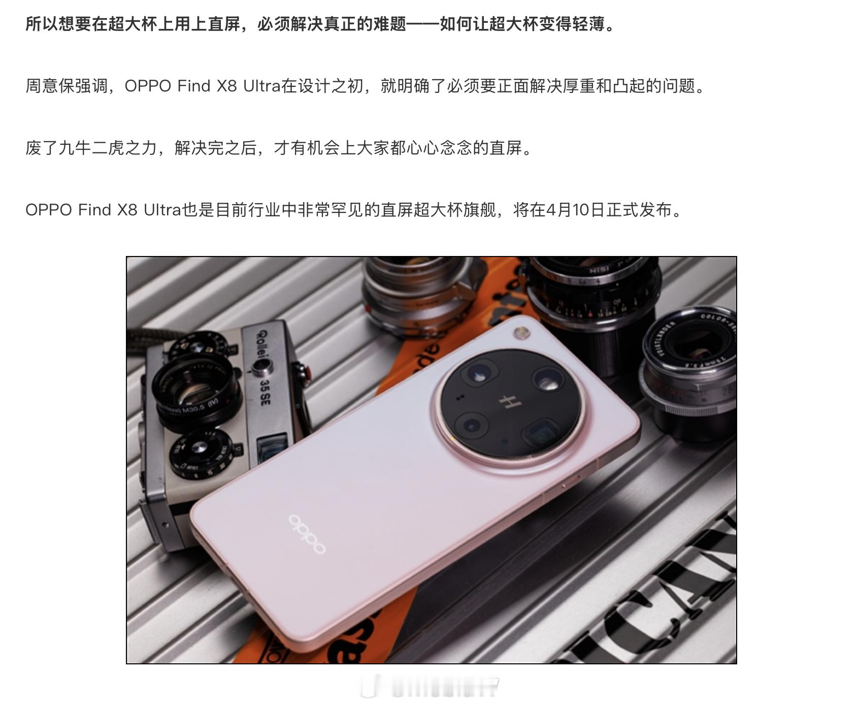 iPhone 倒也很多年的直屏旗舰了 ​​​